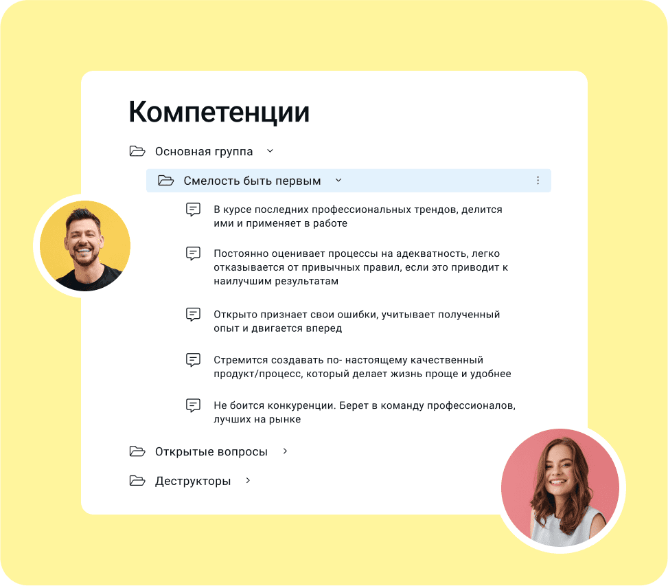 База знаний с передовыми HR-практиками