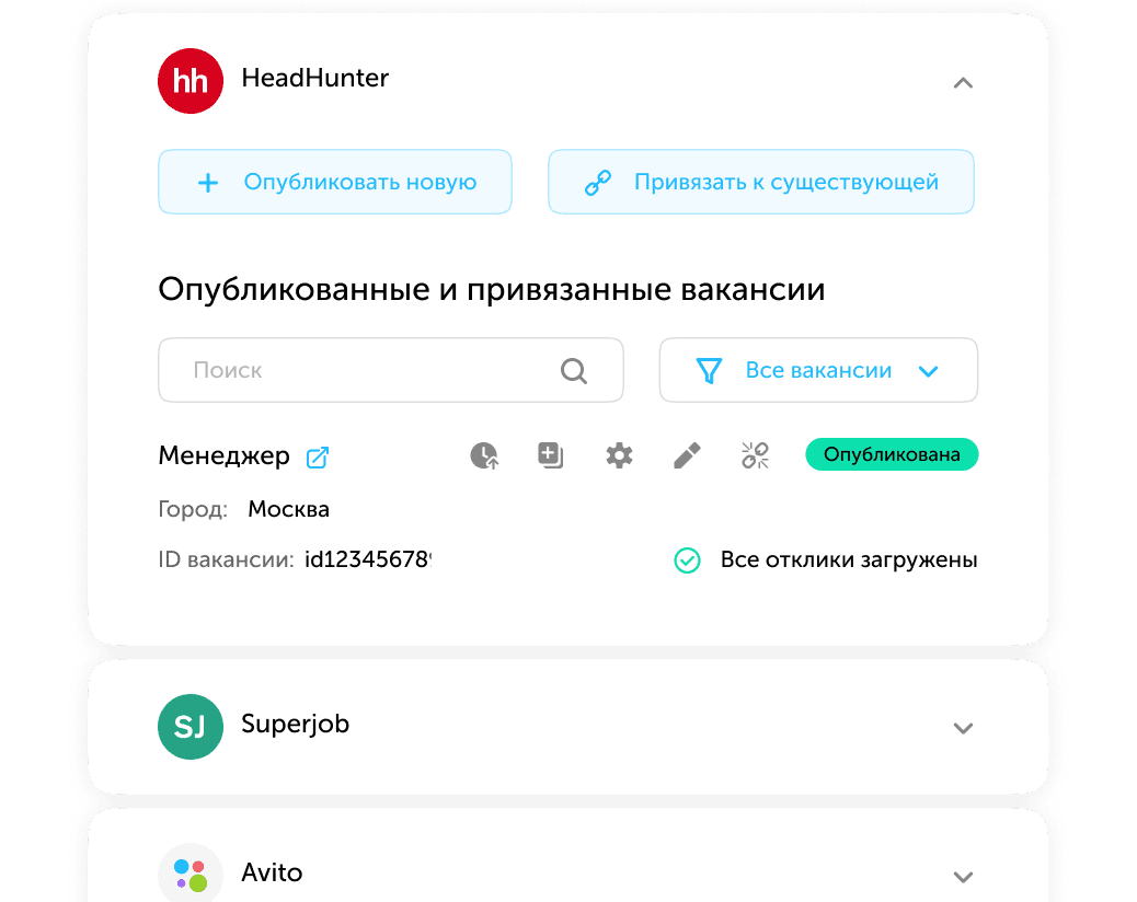 Публикация вакансий на работных сайтах приложения для поиска сотрудников Поток