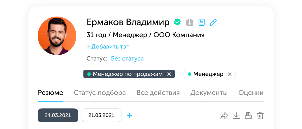 На платформе Поток можно анализировать историю общения с кандидатом