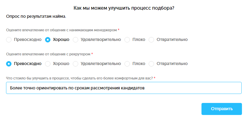 Как улучшить процесс подбора Как улучшить процесс подбора