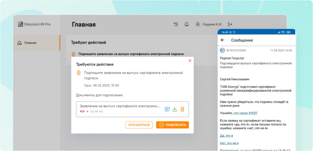 Онлайн-трудоустройство сотрудников