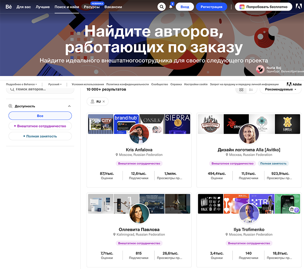 Поиск дизайнеров на Behance