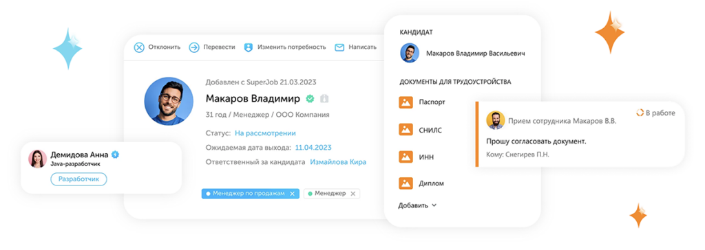 Система автоматизации подбора и приема сотрудников на работу