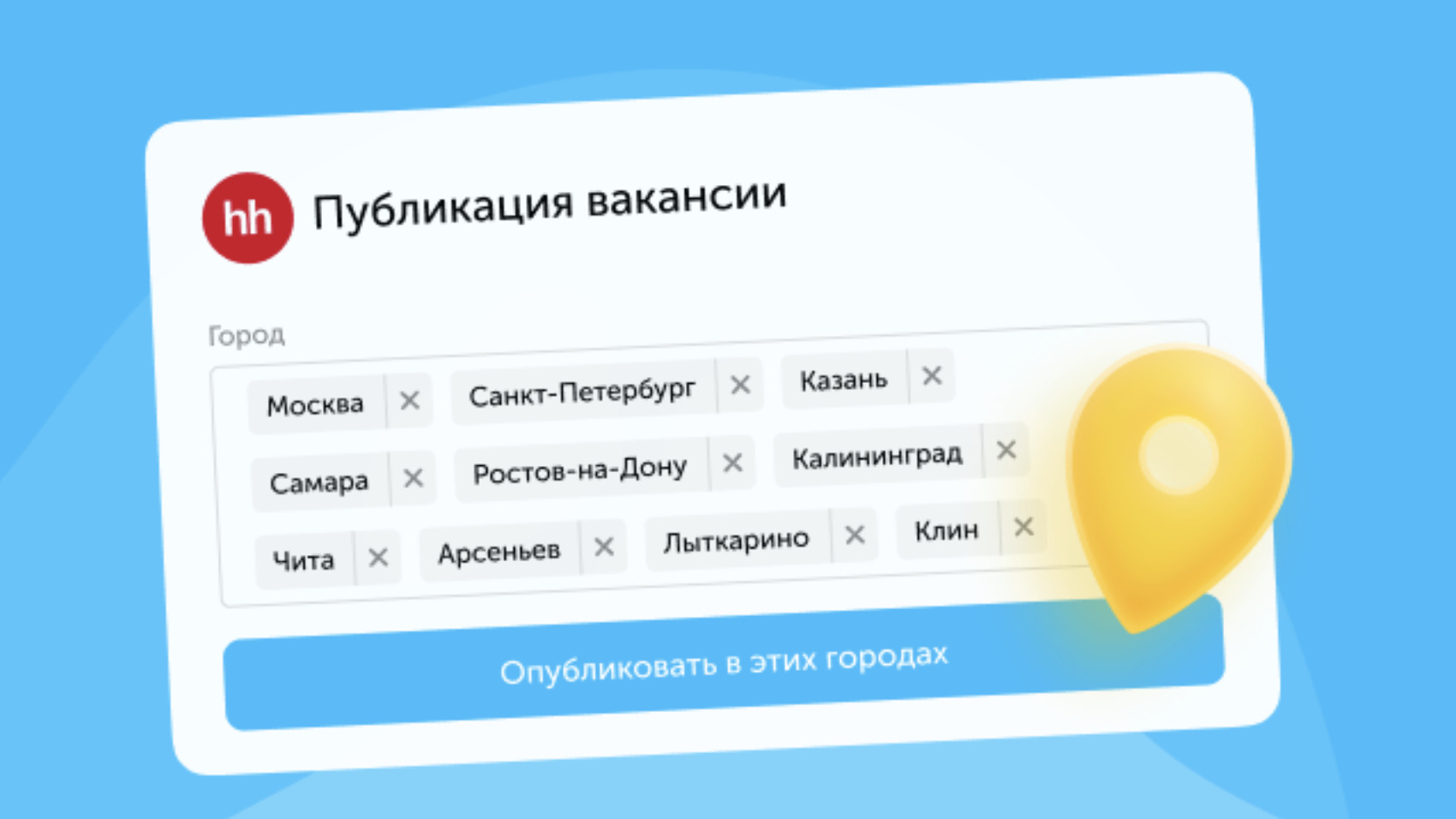 Города на HeadHunter Города на HeadHunter