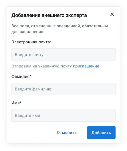 Приглашение внешних экспертов для проведения оценки 360 градусов