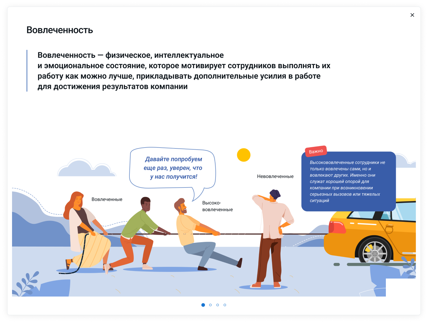 Подсказки при оценке вовлеченности персонала