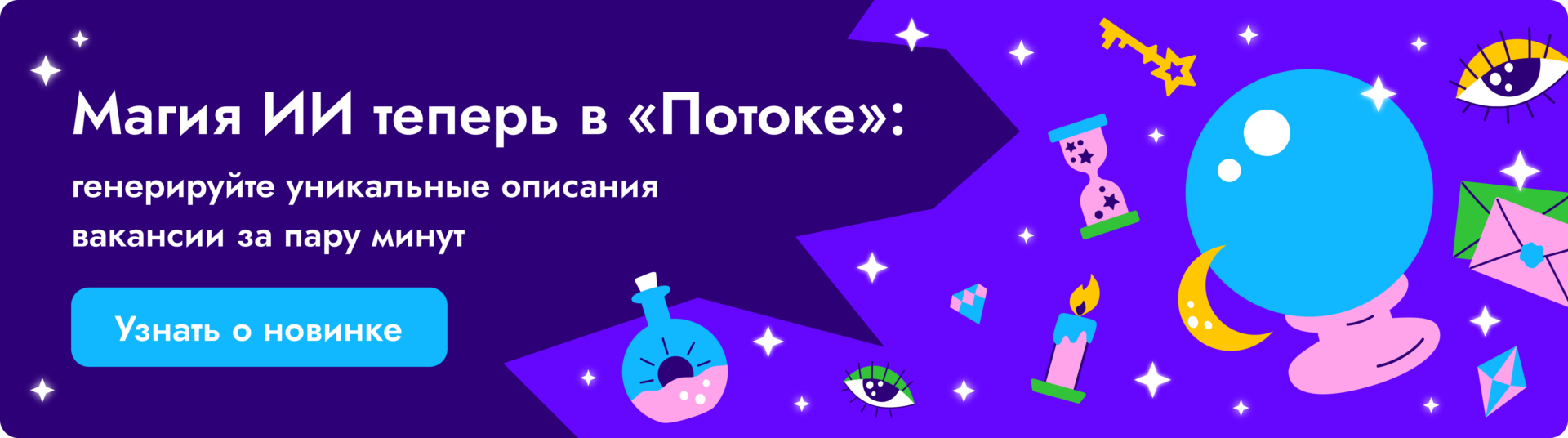 яндекс джипити баннер