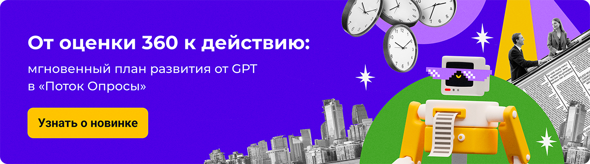 Получите ИПР от искусственного интеллекта